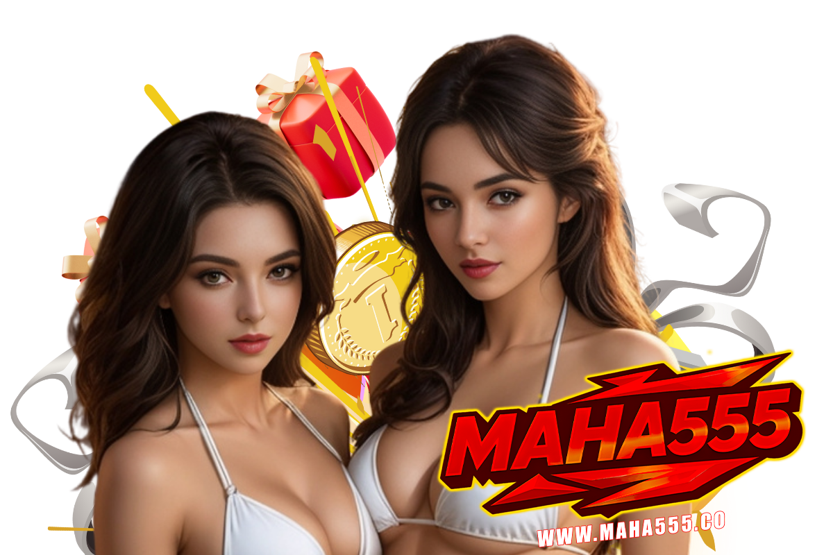 maha555 สมัคร